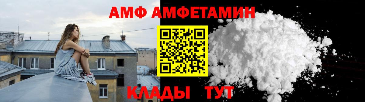 Amphetamine VHQ Ступино