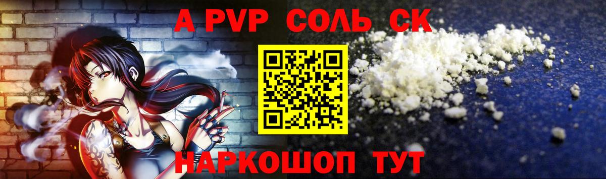 Alpha PVP VHQ  купить наркотик  A PVP крисы CK  APVP  Вход с VPN  Ступино  Альфа ПВП Соль 