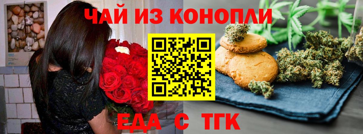 Ступино  Еда ТГК конопля  Вход с VPN 