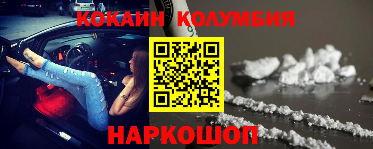 Кокаин FishScale Ступино