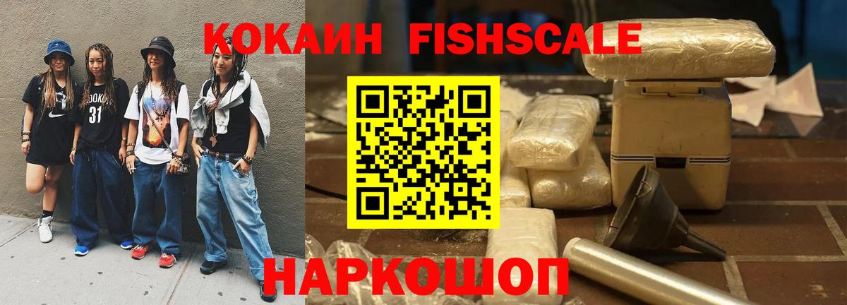 Кокаин  Кокаин Колумбийский  Ступино  Вход с VPN  Кокаин Эквадор 