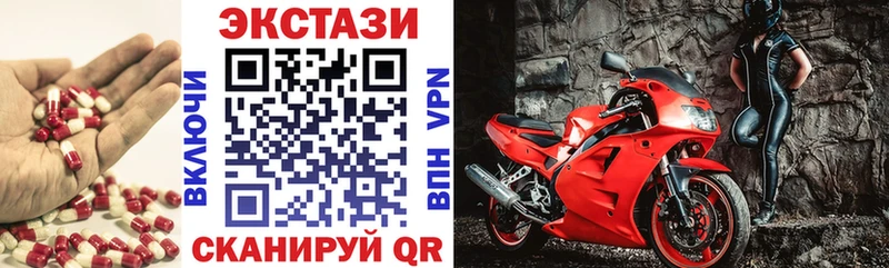 купить закладку  Ступино  ЭКСТАЗИ XTC 