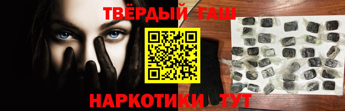 ГАШ хэш Ступино
