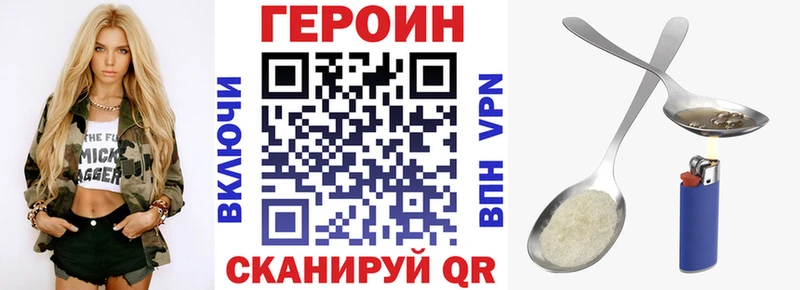 ГЕРОИН белый  наркотики  Ступино 