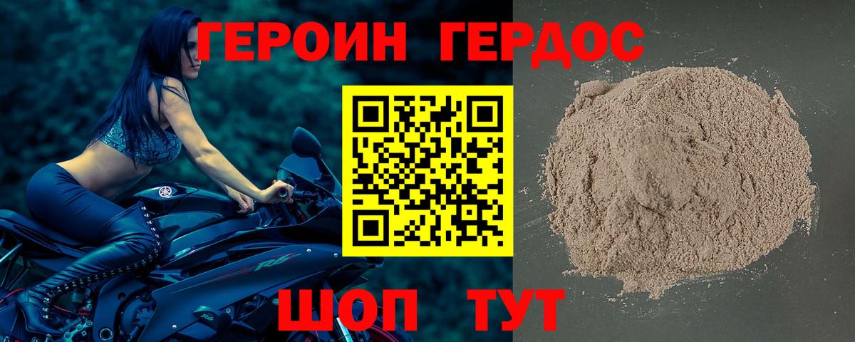 Ступино  ГЕРОИН белый  Вход с VPN 