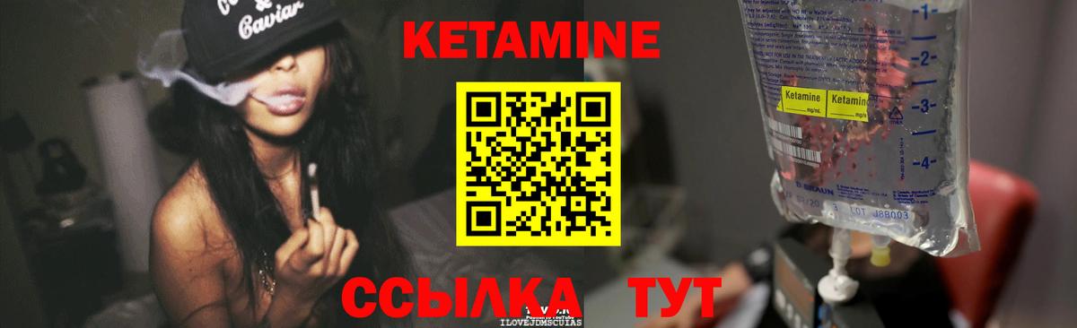 Ступино  КЕТАМИН ketamine  Кетамин VHQ  Вход с VPN 