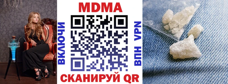 МДМА Molly  хочу наркоту  kraken маркетплейс  Ступино 