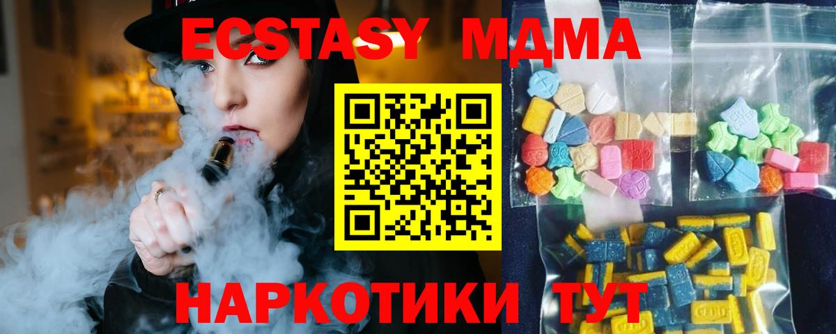 Ступино  МДМА молли  Вход с VPN  МДМА crystal 
