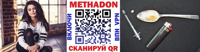 Метадон белоснежный  Ступино 