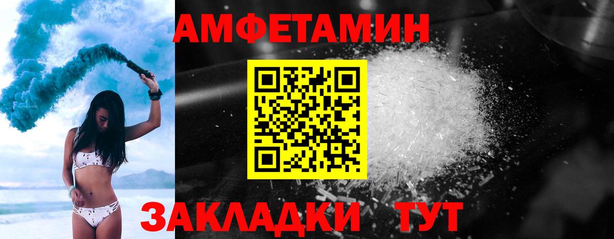 МЕТАМФЕТАМИН кристалл Ступино