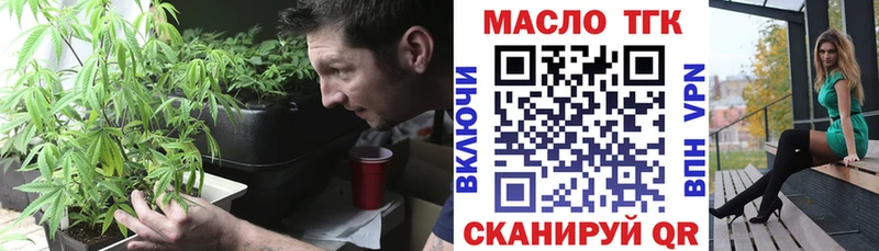 ТГК THC oil  МЕГА онион  Ступино  магазин   