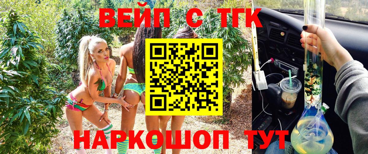 купить наркотик  Вход с VPN  Ступино  ТГК концентрат 