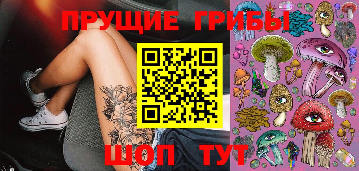 Галлюциногенные грибы GOLDEN TEACHER Ступино