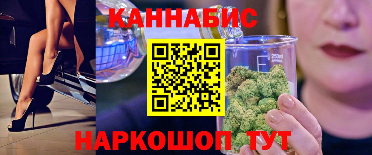 Бошки марихуана план  Вход с VPN  Канабис MAZAR  Конопля SATIVA & INDICA  Ступино 